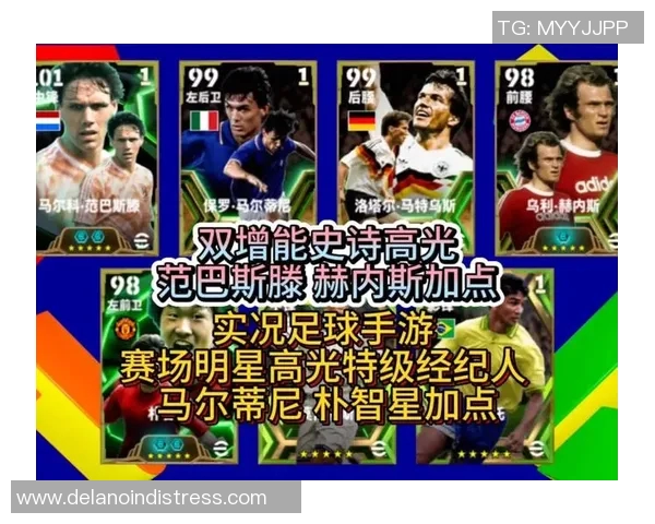 实况足球明星成果的辉煌历程与未来发展展望