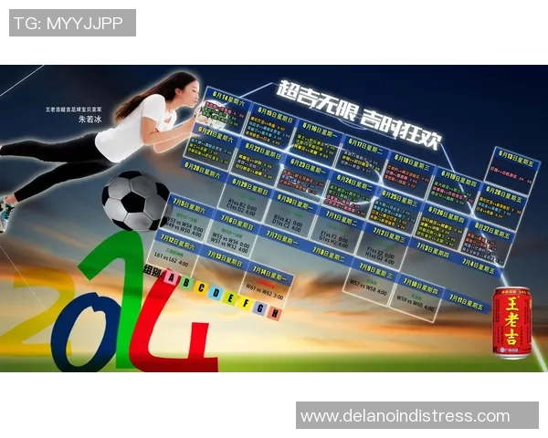 王老吉足球明星背后的故事与成就解析 王老吉足球明星背后的故事与成就解析