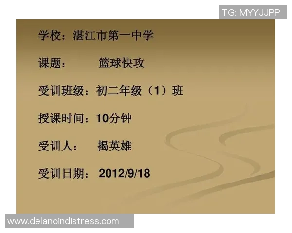 篮球热点：解读北京篮球队的快攻