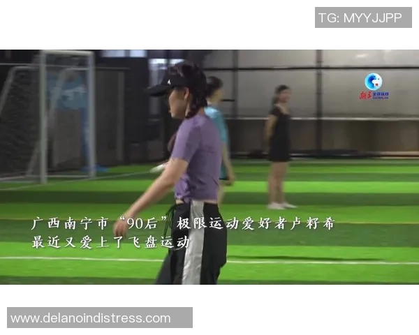 极限运动联赛点评：上海飞盘队的力量表现