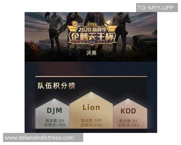 最新和平精英力量TOP10：WE领跑