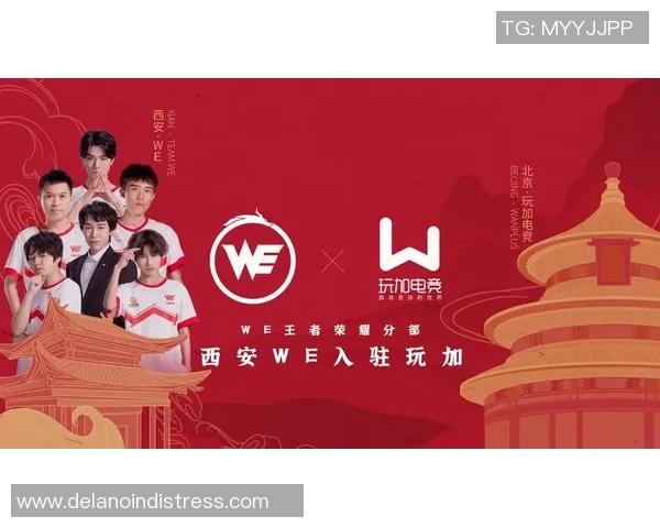 2026王者荣耀配合排名：WE创新高